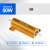 RX24-50W黄金铝壳大功率电阻预充散热电阻器0.1R/0.5R/50R/100R欧 50W5R