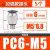 快速接头PC螺纹直通不锈钢快插气管接头气动件PC802101216 加强款PC6M5 (10个)