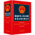 2023年新版新编中华人民共和国常用法律法规全书总第31版含民法典劳动合同法公司法刑法律书籍全套