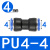 定制气管接头气动快速接头PU直通对接P变径直接接头快插PU681012- PU4