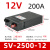 大功率开关电源SK-3000W 12V24V36V48V60V80V直流50a100可调显示 SV-2500-12 380转12V200A