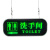 橙安盾 LED发光指示牌 厕所标识提示导向牌 单面向左15x40cm