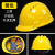 NEWBIES安全帽工地标加厚透气玻璃钢建筑工程男夏施工领导头盔定制印字工业品 zx三筋升级款黄色按钮