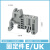 HXDU 固定件E-UK（100只） UK标记座记号导轨式接线端子透明标记夹标识牌标签支架板定制