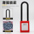 曼润斯 不同花38mm塑料梁挂锁 工程安全挂锁 标配2把钥匙 锌合金锁芯  KD-MS38P