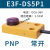 方形红外线感应光电开关漫反射式感测器npn三线24v常开E3F-DS30F1 E3F-DS5FP1