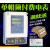 青岛电度表厂DDSY34型单相电子式预付费电能表IC插卡电度表刷卡表 读卡器 单三相通用
