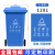 户外垃圾桶物业商用大号干湿分类240升8环卫容量箱 袋 特大型120L 120升加厚【蓝色】加强轮 可回收物+轮+盖
