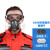 鲁识 K口罩防尘面具全面罩带防雾护目镜8200防毒尘 面具+4个滤毒盒送22片滤棉+手套