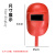 聚远（JUYUAN）电焊面罩 全脸部手持式焊帽隔热烧轻便防护面具 普通款红色3个装 1件价