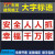 梦倾城大字标语警示牌建筑工地安全提示工厂车间宣传口号横幅PVC标识牌 一套 8个字 3MM厚 60x60cm