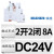 RCL424024小型中间继电器220v RCL424024 114024 424730 114 DC24V 8A【继电器+底座】 白色