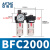 亚德客气源处理器BFC3000调压过滤器BR减压阀BFR油水分离器BL2000 BFC2000