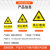 当心激光常用国标安全警示牌标示牌安全标识牌车间施工生产警告标 禁止倚靠 15x20cm