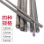 普霖乐 电焊条碳钢耐磨防粘焊条电焊机J422 2.0 2.5 3.2 4.0 5.0 2.0焊条1.5公斤约140根 