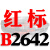 硬线三角带传动带B型2083/2100/2108/2134/2150/2159皮带 卡其色 一尊红标硬线B2642 Li