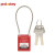 洛科 (PROLOCKEY) PC175D3.2-红色 KD 175*3.2MM不锈钢缆绳挂锁 工程缆绳安全挂锁