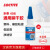 乐泰/loctite 406 瞬干强力胶 快速固化 塑料金属橡胶和弹性材料 液体胶水 20g 1支