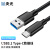 央光 USB3.1Type-C数据线10GBbps 注塑成型USB转Type C 3A60W PD快充线 0.15米 YG-TC015
