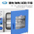 上海一恒 真空干燥箱 电热恒温烘箱 实验室用工业小型真空消泡箱 DZF-6055