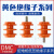 绝缘子30/40/50*M6/M8/M10母不带螺杆螺孔低压黄色玻圈DMC树脂 50M10双头杆