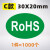 现货绿色环保标签欧盟标准标rohs2.0贴纸GP HF HSF RoHS+HF 绿色 EPC签字 20mm1000个
