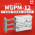 SMC型TCM气动带导杆三轴气缸MGPM12-10/20Z/30/40/50/75/100*125S MGPM12-20Z加强款
