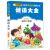 谜语大全小学生猜谜语大全书幼儿园儿童谜语大全 注音版一二三年级6-10岁中国儿童益智谜语大全儿童书籍幼儿图书谜语书 儿童 谜语大全