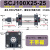 行程可调气缸SCJ32/40/50/63/100/125-150-175小型气动大推力气缸 SCJ100*25-25 不带磁