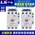 LS原装产电交流接触器MC-32a/40a/50a/65a/75a/85a/100a 220V MC-65a AC380V