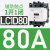 交流接触器LC1D09/12/18/25/32/38/直流线圈DC三相110V220V定制定 LC1D80/80A AC24V