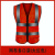反光安全背心施工马甲交通反光衣外套环卫工作服定制反光马甲 多口袋网布款（大红色）