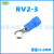 婕满果接线端子 RV1253 24 环形O型接线片 地环铜线鼻M3 冷压端子 RV2-3(1000只) 适配3MM螺丝 加厚0.6MM 接线1.5-2.5平方