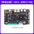 野火鲁班猫2工业级RK3568J商业级RK3568开发板 人工智能Linux安卓 工业级【单独主板】LBC_2WB(2+8G)