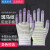 定制适用斑马纹尼龙手套通用劳保耐磨工作透气防滑劳动薄手套干活女弹 紫色60双(量大价) 均码