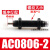 AC0806气动液压油压缓冲器阻尼减震器可调机械手1007/1210/AD1416 AC0806-2
