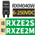 施耐德继电器RXM041FU7保护器选配AC110-240V插件RXM040W DC250V RXM040W 适用RXZE2S/RXZE2M