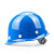 君御 蓝色安全帽 建筑工程电力施工业防砸安全帽 1顶