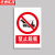 京洲实邦 禁止使用安全警示标识牌【5张*禁止带火种20*30cm】ZJ-0840