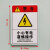 安全警示牌标识牌机械设备状态标识牌警告标志牌注意高温小心有电 4.8x7cm想象有电 4.8x7cm