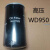 螺杆空压机机油过滤器油滤器 螺杆机滤芯配件大全w719w962w950 1.6Mpa高压油滤WD950