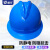 LISM安全帽工地防砸透气工程电力施工业头盔监理视察抗冲击可印字 -蓝色 V型安全帽