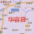 2024新款岳阳市地图贴图办公室挂图高清防水墙壁贴大装饰画定制 地图 150+200厘米大单幅kt板单幅张贴