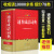 【插图版】 速查成语词典  新版高中初中小学生中华成语大词典  1-6年级实用工具书