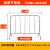 不锈钢铁马护栏道路施工隔离护栏商场排队地铁分流可移动加厚围栏 304材质 1.5M*1.2M 外管32