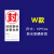 元族 消防器材检查门贴封条 不干胶标签贴纸 W款防水防晒50张