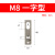 M12  M18光电  接近开关 TLQ5MC SN04系列 固定支架 安装支架 M8 一字型