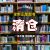 亏本图书 孙子兵法鬼谷子简爱飞鸟集红楼梦理想国世界名著 卖冲量图书洗货捡漏中小学生课外阅读书籍叶洋亏本专营店 小学生必背古诗词75+80首