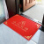 小心台阶地毯公司进门吸水防滑酒店门口商用迎宾地垫欢迎光临门垫 大红色格美-500(小心地滑) 80cmX100cm