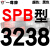 熙尚硬线三角带传动带SPB2900到5380/3340/4250/5300高速三角皮带 咖啡褐 牌SPB3238 其他